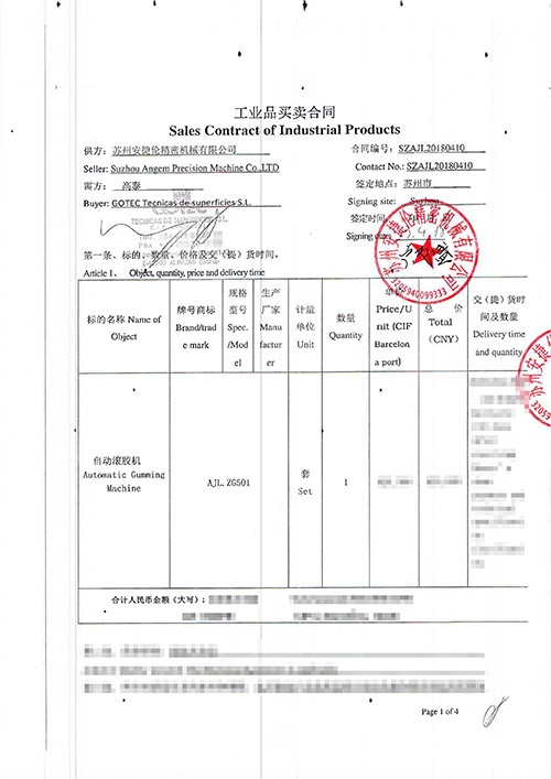 西班牙高泰采购必威体育自动滚胶机