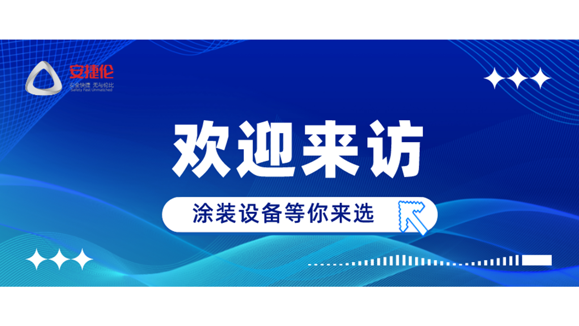 现在可以去苏州必威体育参观工厂和涂装设备吗？